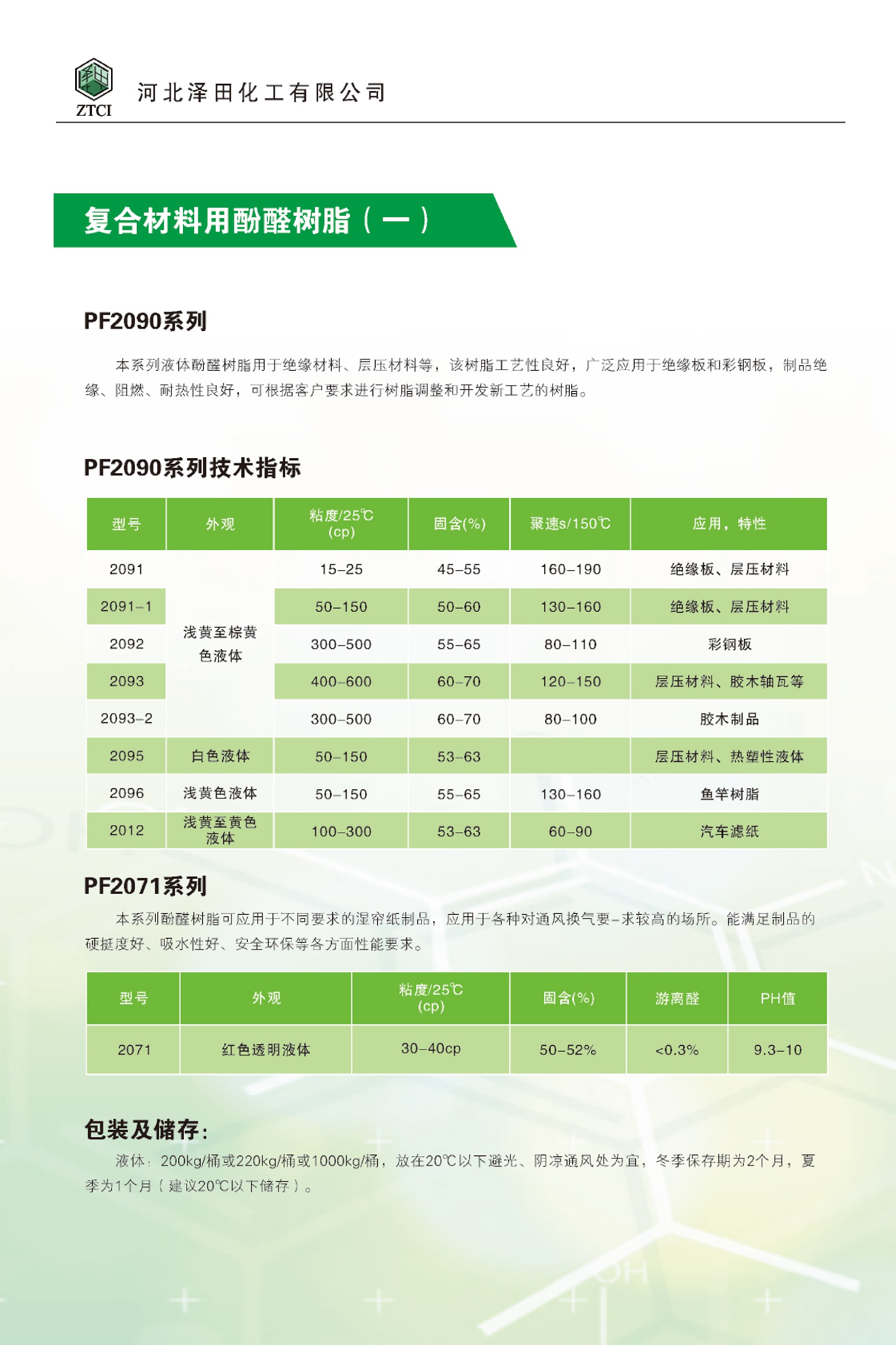 復(fù)合材料1.jpg